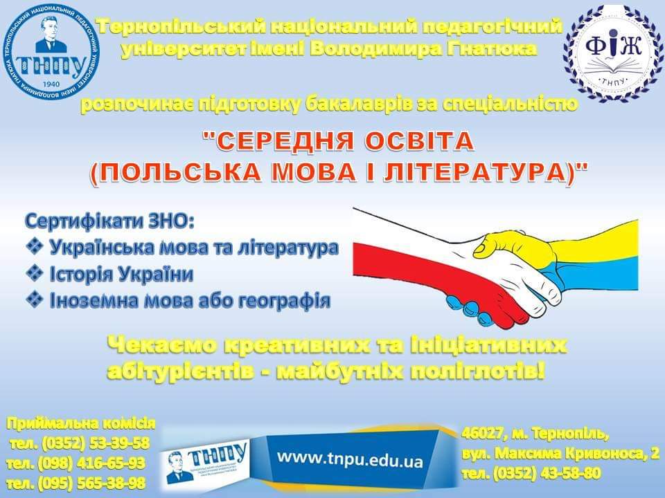 Польська мова Польська мова